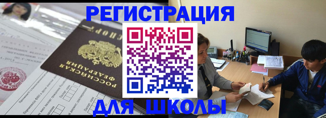 где прописаться в Ачинске